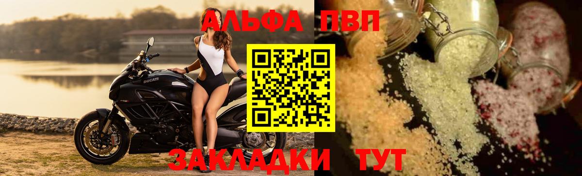 Верхний Уфалей  Альфа ПВП Crystall  Вход с VPN  А ПВП кристаллы 