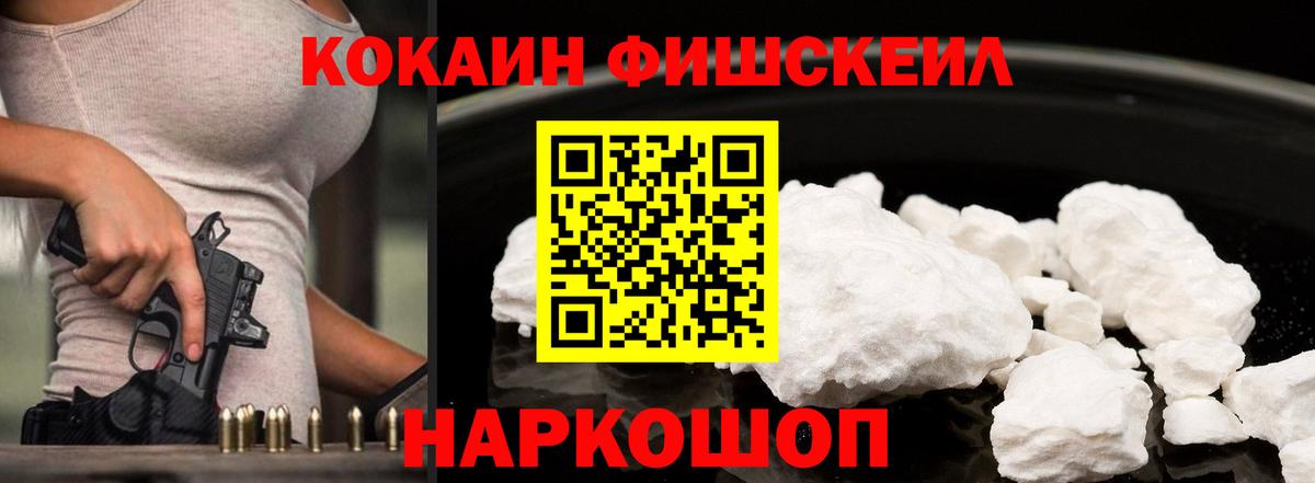 Кокаин Эквадор  Вход с VPN  COCAIN Перу  Верхний Уфалей 