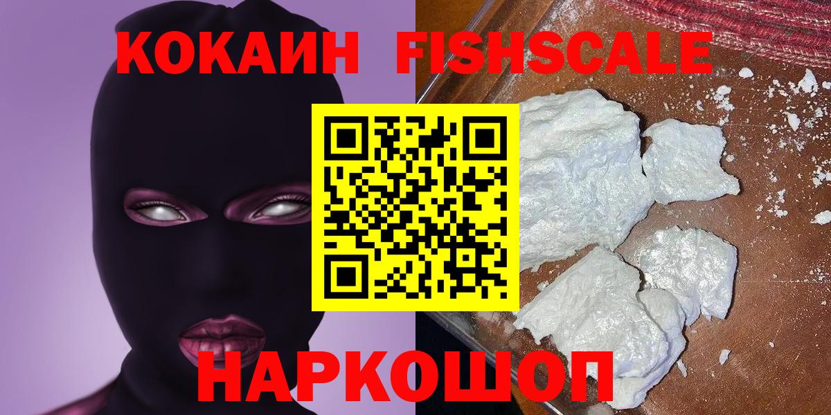 Cocaine Эквадор Верхний Уфалей