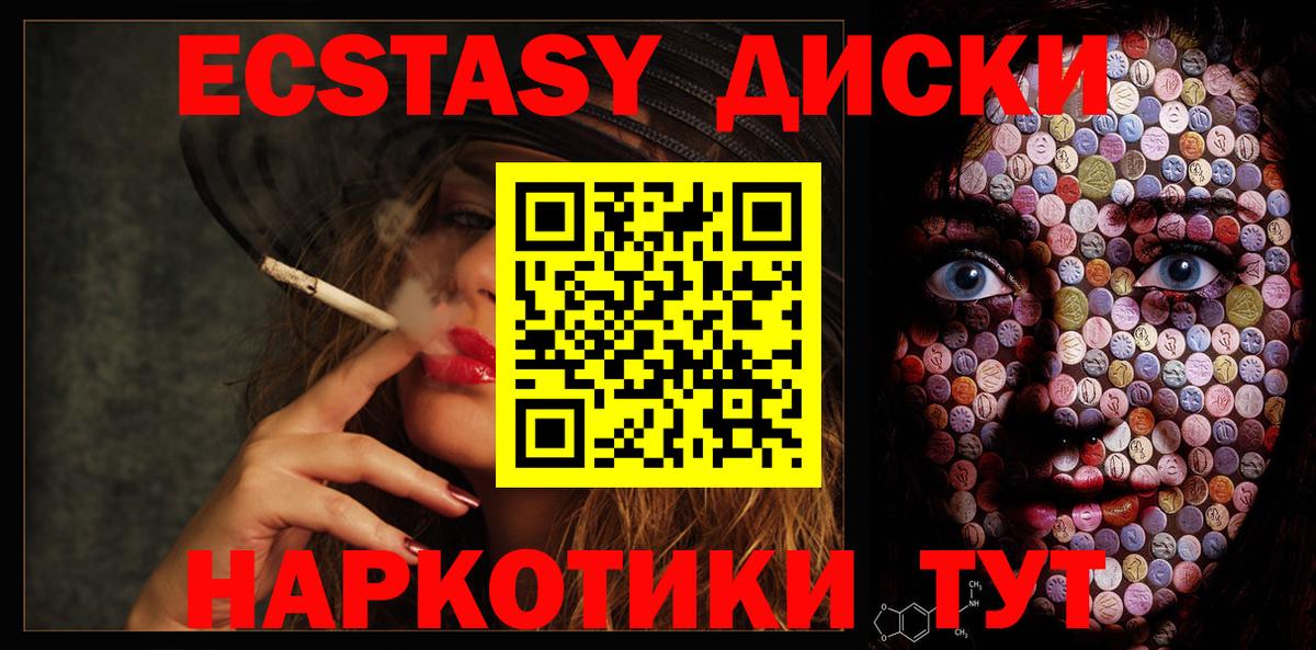 как найти закладки  Вход с VPN  Верхний Уфалей  ЭКСТАЗИ 250 мг  ЭКСТАЗИ Cube 