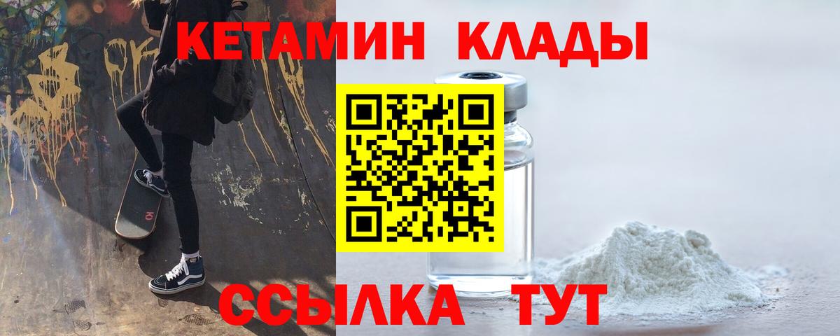 Кетамин ketamine  даркнет формула  Верхний Уфалей  Вход с VPN  Кетамин ketamine 