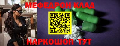 мяу мяу мука Кумертау