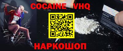 мефедрон VHQ Кунгур