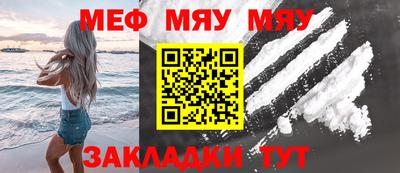 мефедрон VHQ Кунгур
