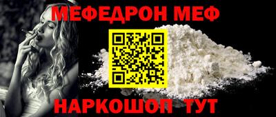 мяу мяу мука Кумертау