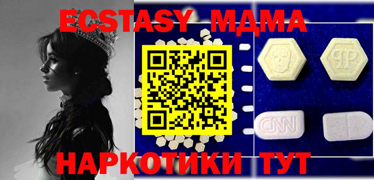 МДМА молли  MDMA VHQ  МДМА  Верхний Уфалей  Вход с VPN 