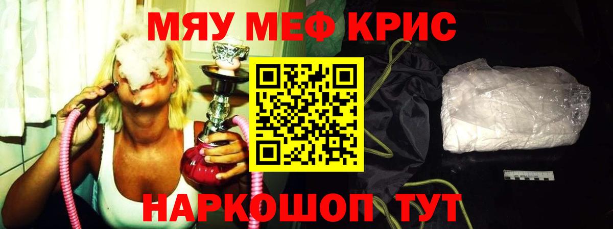 МЕФ  Меф мяу мяу  Меф  Вход с VPN  Мефедрон mephedrone  Верхний Уфалей 