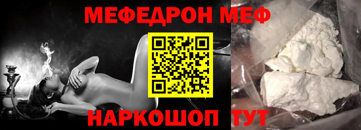 Мефедрон мука Верхний Уфалей