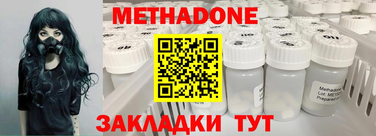 Метадон белоснежный  Вход с VPN  Верхний Уфалей  Метадон кристалл 