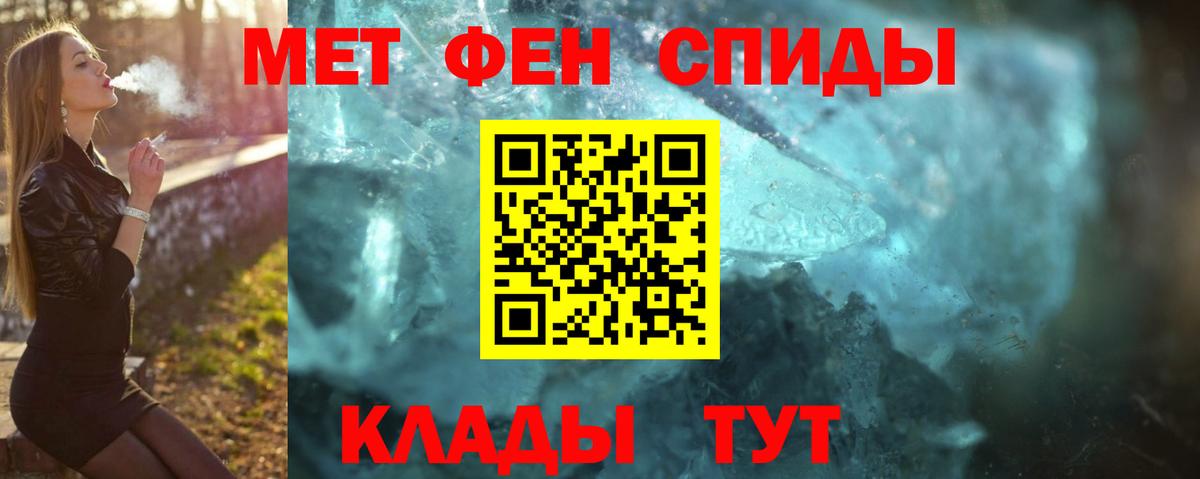 Верхний Уфалей  МЕТАМФЕТАМИН Methamphetamine  Вход с VPN 