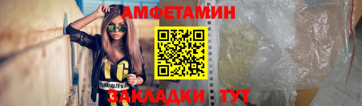 Метамфетамин витя Верхний Уфалей