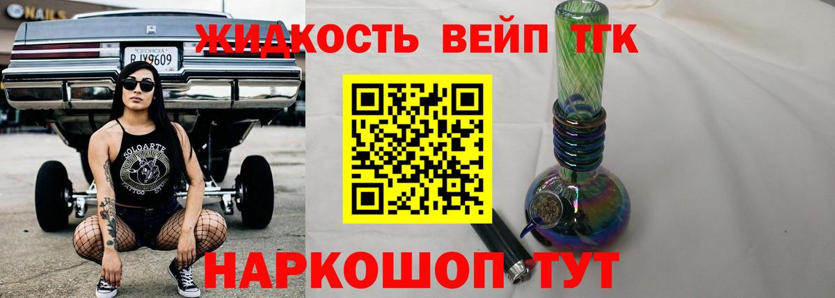 купить наркотик  Дистиллят ТГК гашишное масло  ТГК вейп с тгк  Вход с VPN  Верхний Уфалей 
