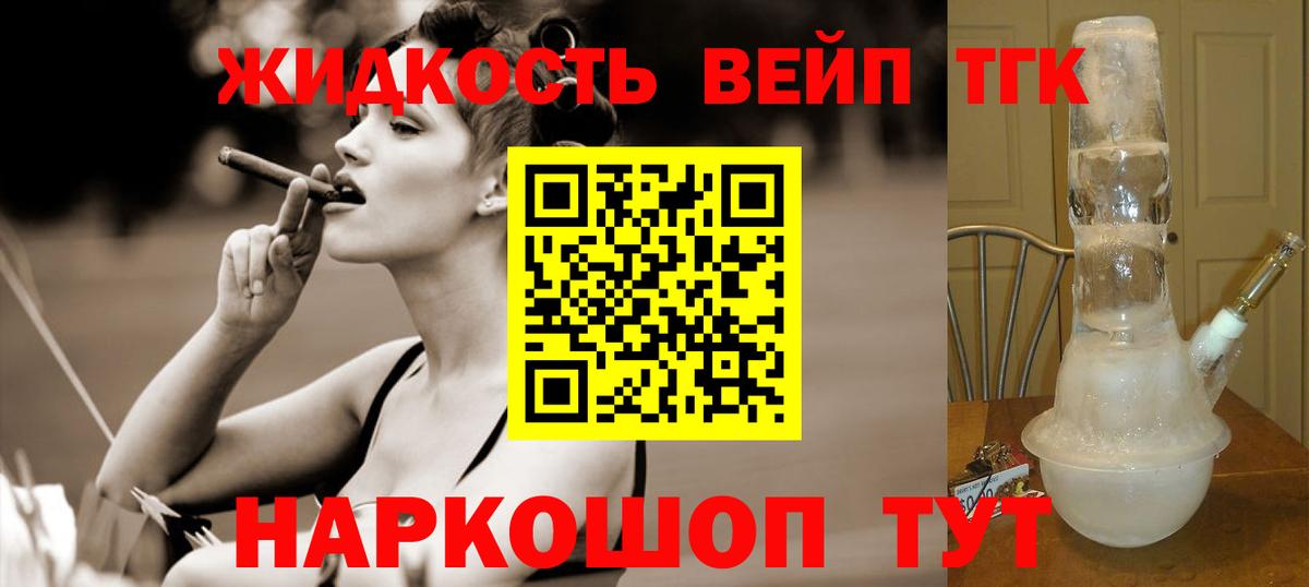 Дистиллят ТГК THC oil Верхний Уфалей